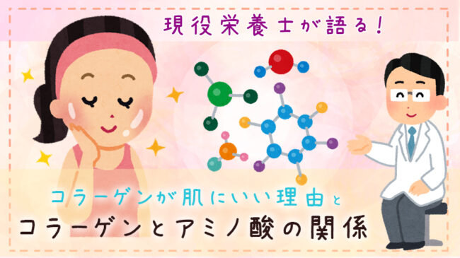Collagen Japan