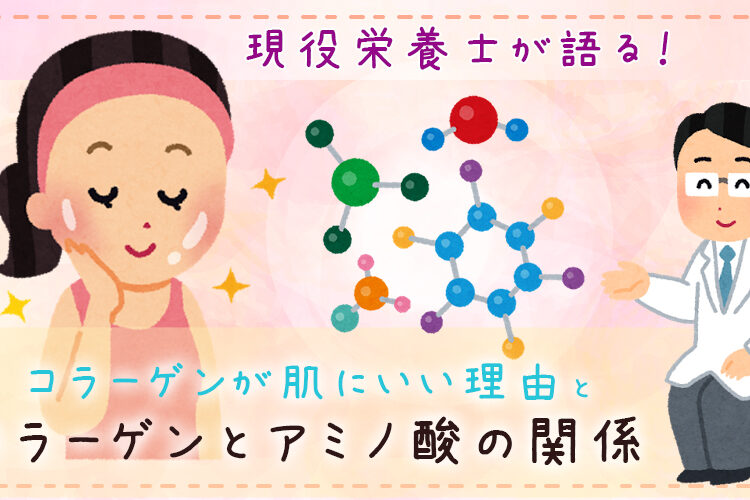 Collagen Japan
